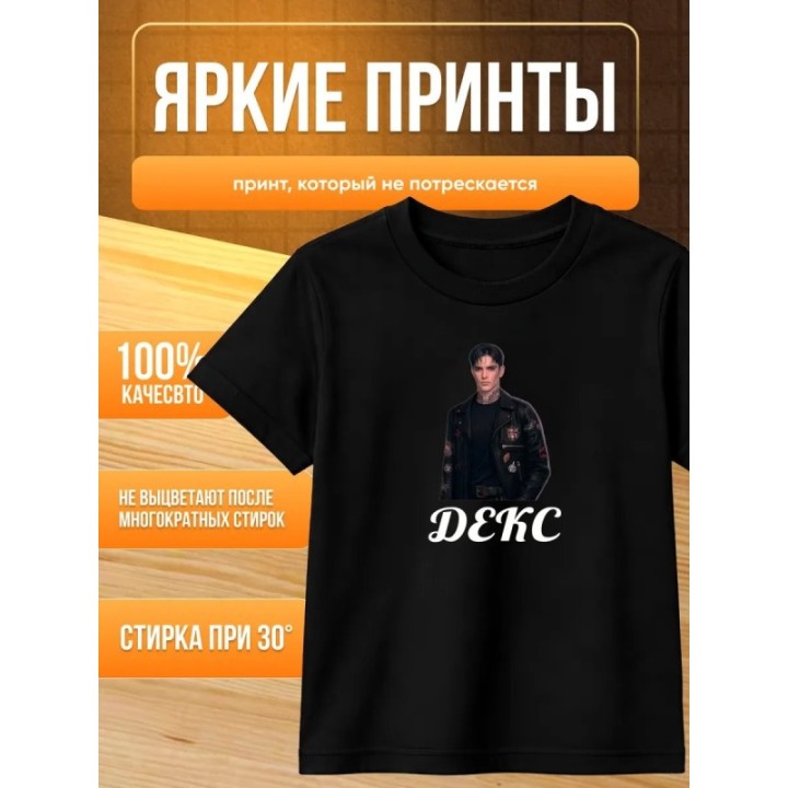 Купить декс клуб романтики футболка ASDAMATOYS