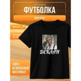Купить деклан клуб романтики футболка ASDAMATOYS