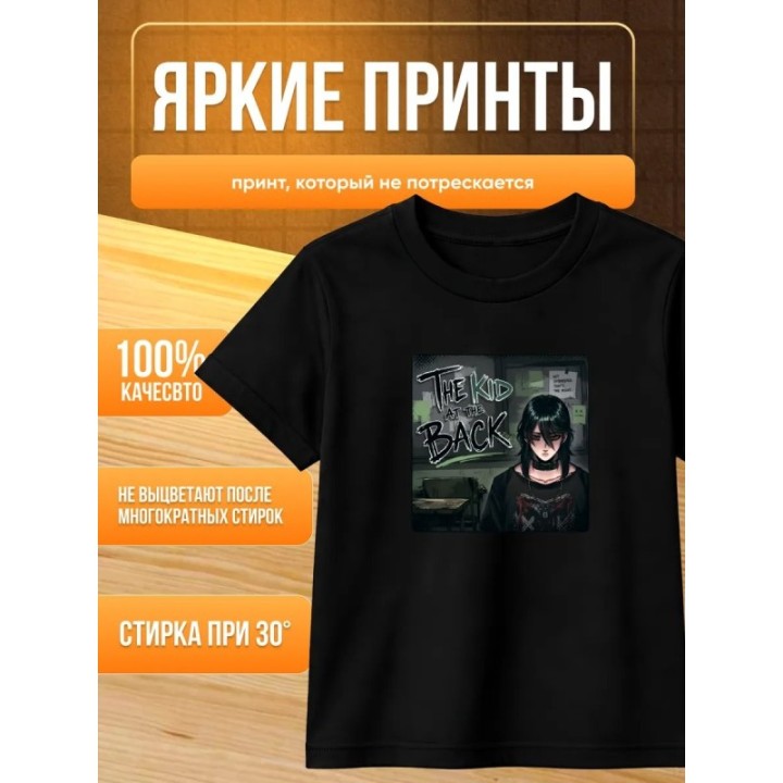 Купить the kid at the back футболка ASDAMATOYS
