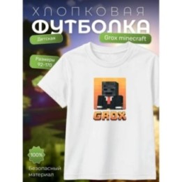 Купить Grox minecraft футболка ASDAMATOYS