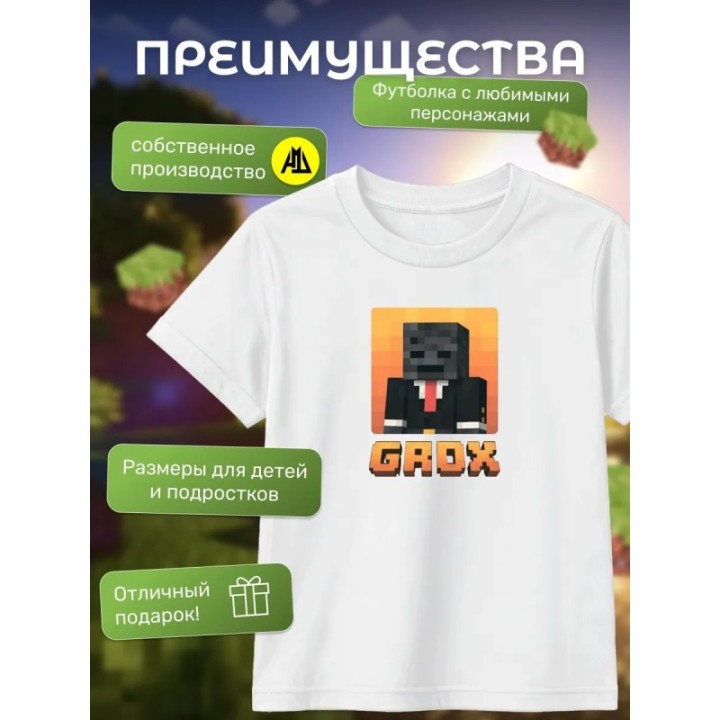 Купить Grox minecraft футболка ASDAMATOYS
