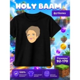 Купить Holy Baam футболка ASDAMATOYS