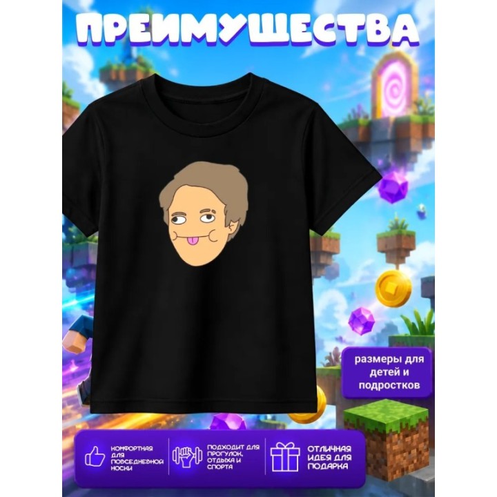 Купить Holy Baam футболка ASDAMATOYS