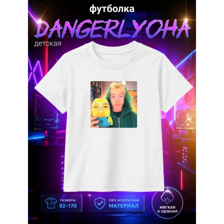 Купить Dangerlyoha футболка ASDAMATOYS