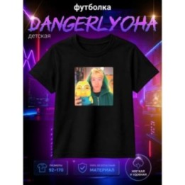 Купить Dangerlyoha футболка ASDAMATOYS