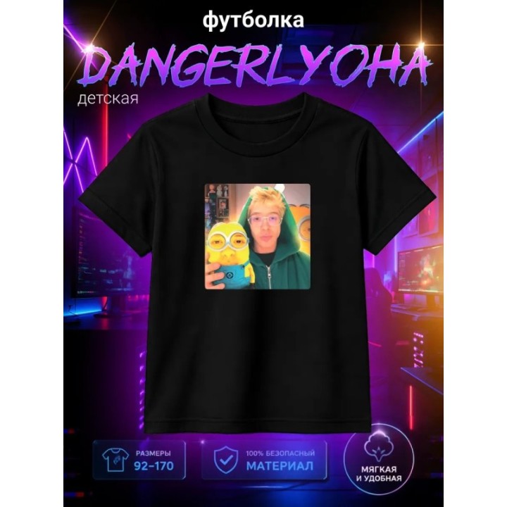 Купить Dangerlyoha футболка ASDAMATOYS
