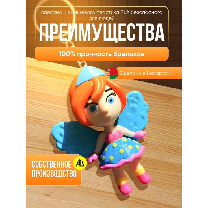 брелок винкс энчантикс