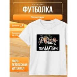 Купить плм мерч футболка ASDAMATOYS
