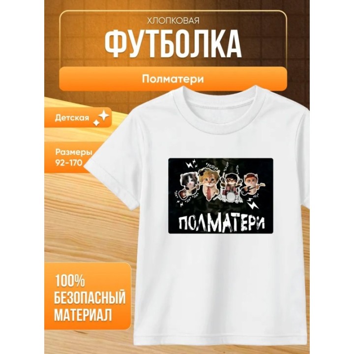 Купить плм мерч футболка ASDAMATOYS