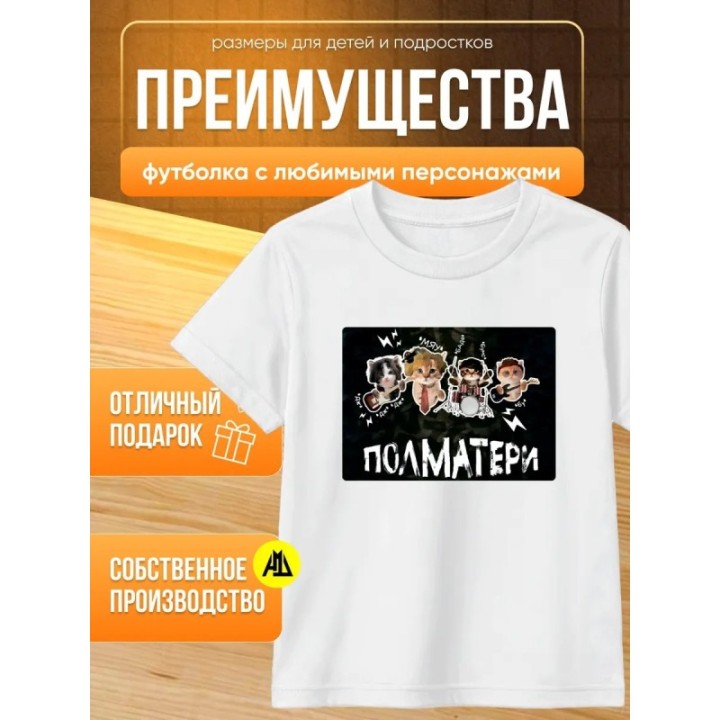 Купить плм мерч футболка ASDAMATOYS