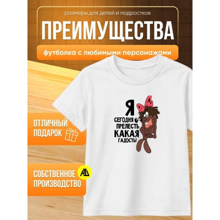 Купить дюдюка барбидокская футболка ASDAMATOYS