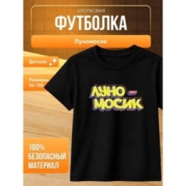 Купить мерч луномосик футболка 1 ASDAMATOYS