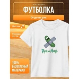 Купить огурчик рик футболка рик и морти ASDAMATOYS