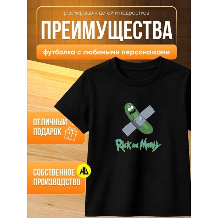Купить огурчик рик футболка рик и морти ASDAMATOYS