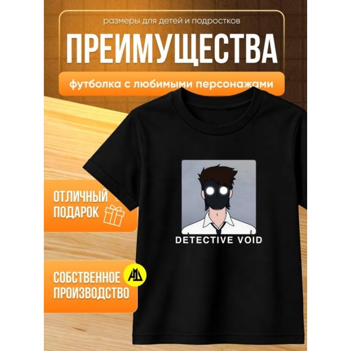 Купить детектив войд футболка ASDAMATOYS