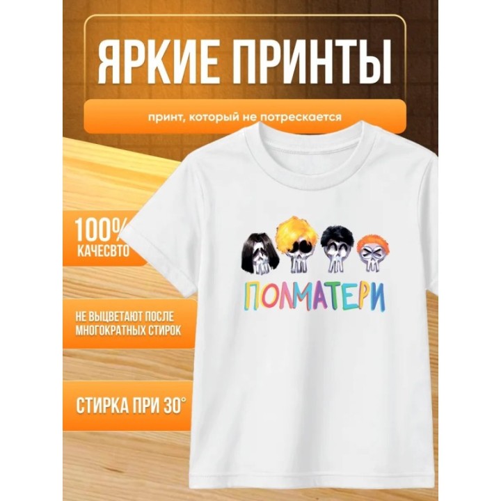 Купить полматери мерч футболка ASDAMATOYS