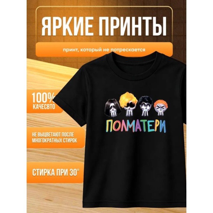 Купить полматери мерч футболка ASDAMATOYS