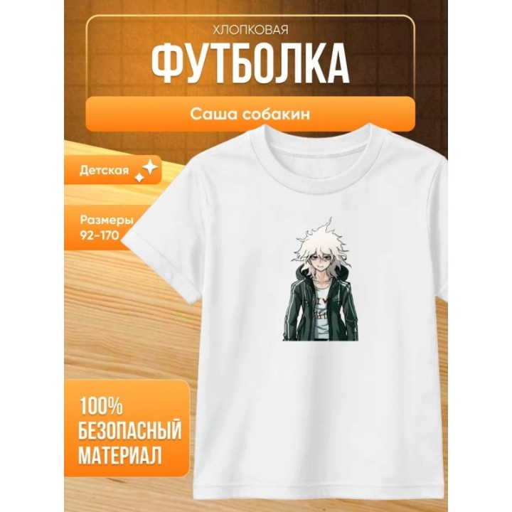 Купить саша собакин мерч футболка ASDAMATOYS