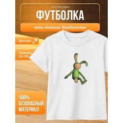 заяц малыша барбоскины футболка