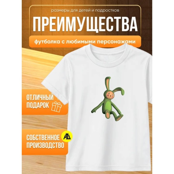 Купить заяц малыша барбоскины футболка ASDAMATOYS