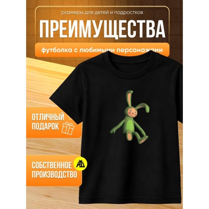 Купить заяц малыша барбоскины футболка ASDAMATOYS