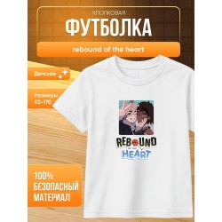 rebound of the heart футболка 1