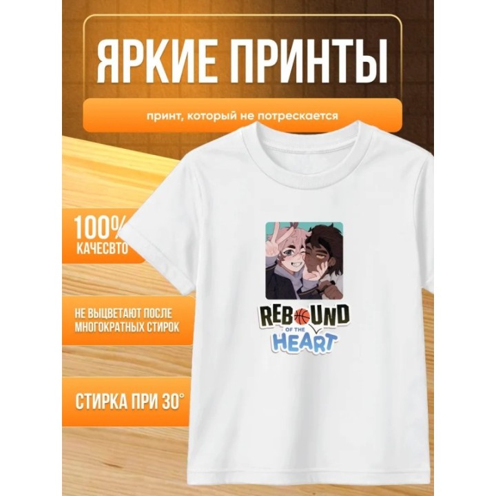 Купить rebound of the heart футболка 1 ASDAMATOYS
