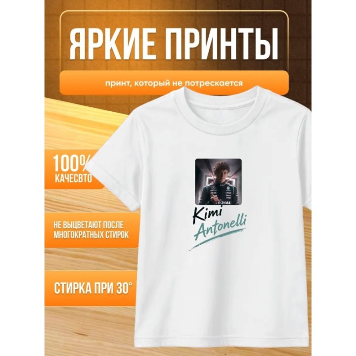 Купить funko pop кими антонелли футболка ASDAMATOYS