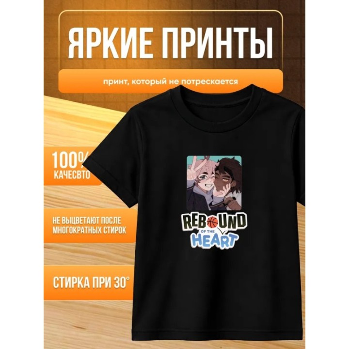 Купить rebound of the heart футболка 1 ASDAMATOYS