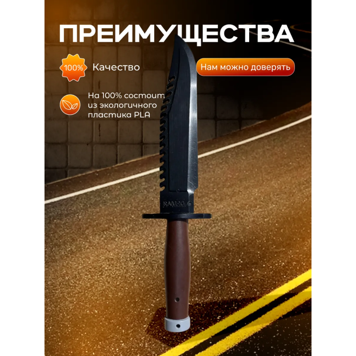 нож рэмбо игрушечный