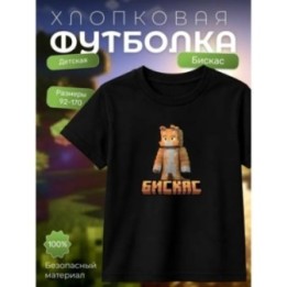 Купить Мерч бискаса футболка minecraft 5 ASDAMATOYS