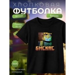 Купить Мерч бискаса футболка minecraft 3 ASDAMATOYS