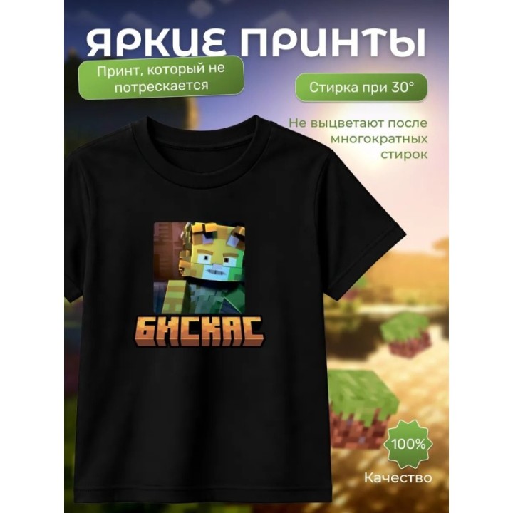 Купить Мерч бискаса футболка minecraft 3 ASDAMATOYS