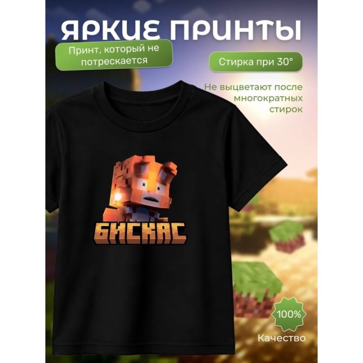 Купить Мерч бискаса футболка minecraft 2 ASDAMATOYS
