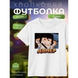 Купить домер minecraft мерч футболка 3 ASDAMATOYS
