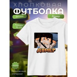 домер minecraft мерч футболка 3