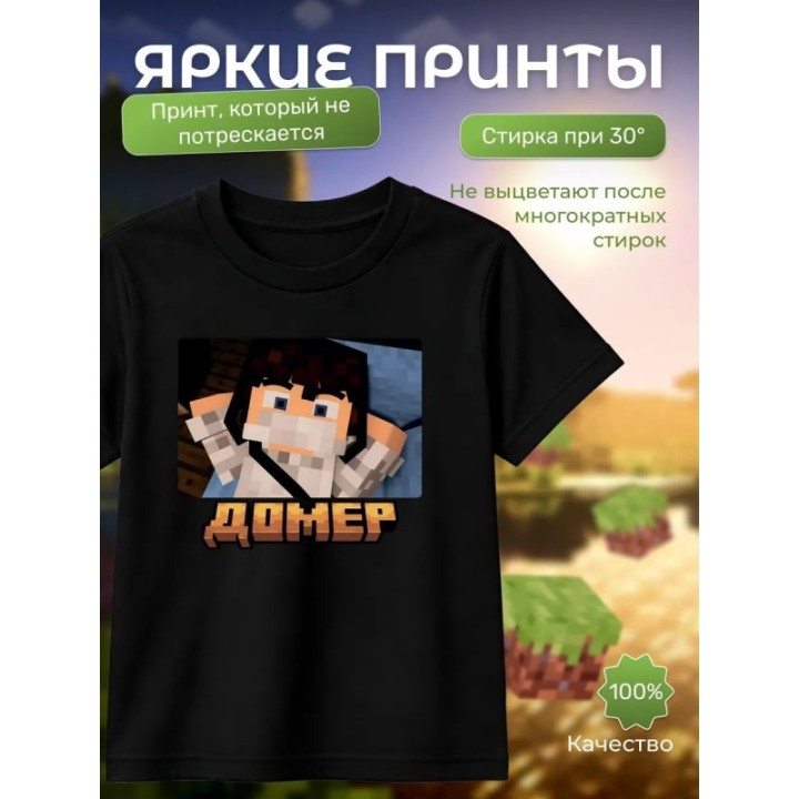 Купить домер minecraft мерч футболка 3 ASDAMATOYS