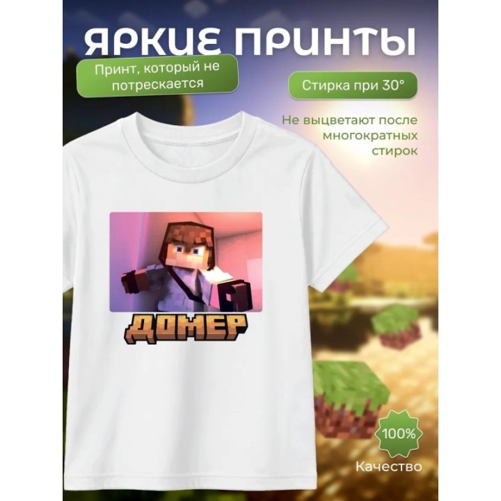 Купить домер minecraft мерч футболка 2 ASDAMATOYS