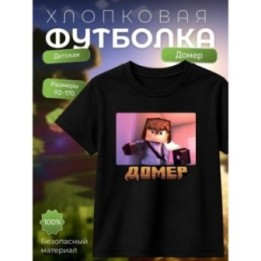 Купить домер minecraft мерч футболка 2 ASDAMATOYS