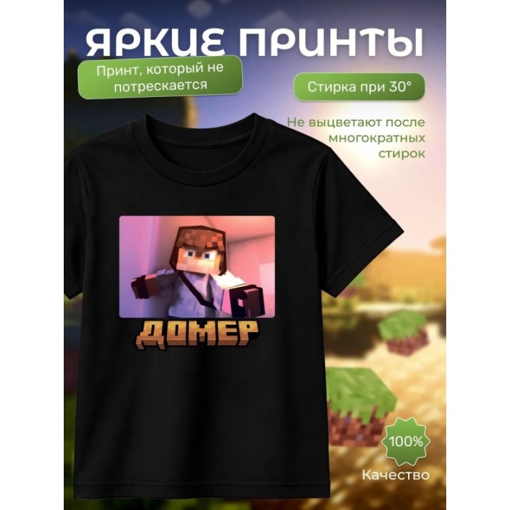 Купить домер minecraft мерч футболка 2 ASDAMATOYS
