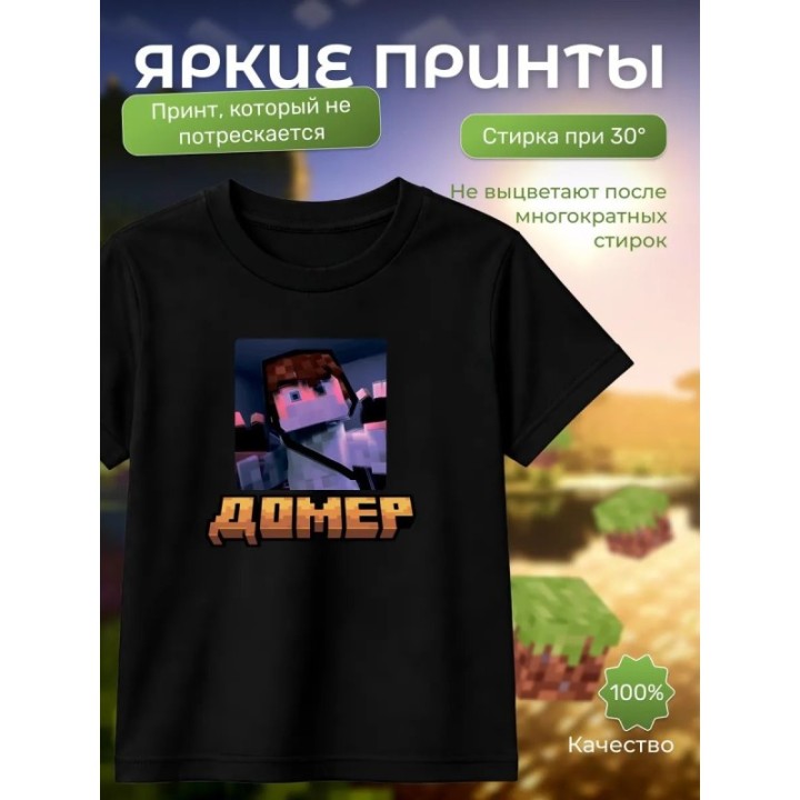 Купить домер minecraft мерч футболка ASDAMATOYS