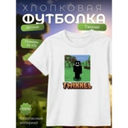 Купить twixxel minecraft футболка 2 ASDAMATOYS