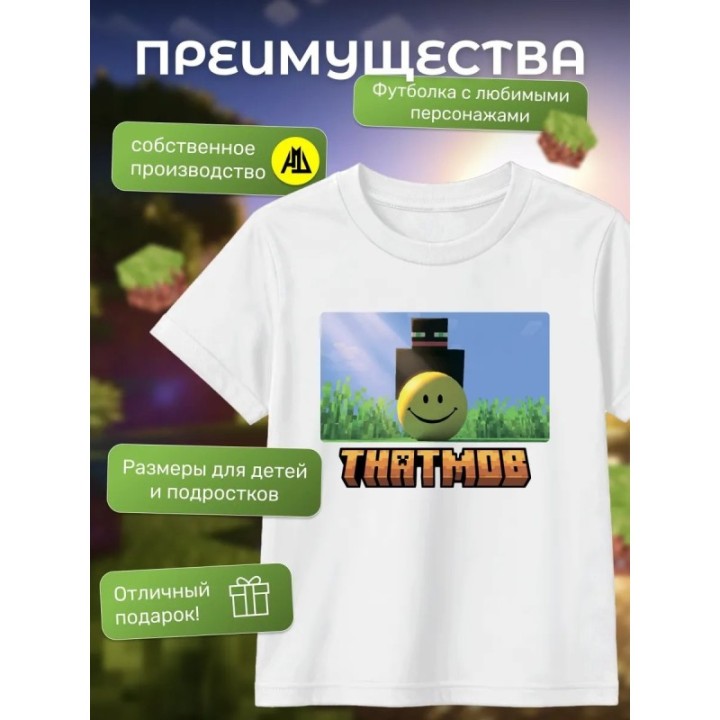 Купить thatmob minecraft футболка 2 ASDAMATOYS