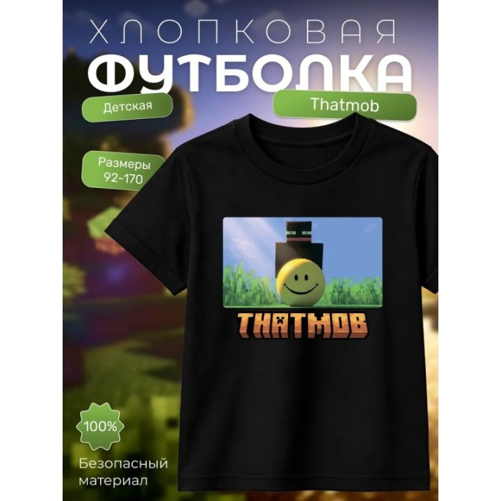 Купить thatmob minecraft футболка 2 ASDAMATOYS