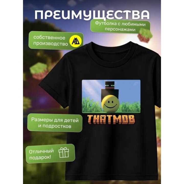 Купить thatmob minecraft футболка 2 ASDAMATOYS