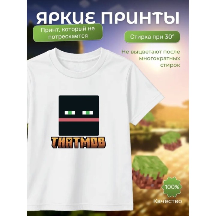 Купить thatmob minecraft футболка 1 ASDAMATOYS