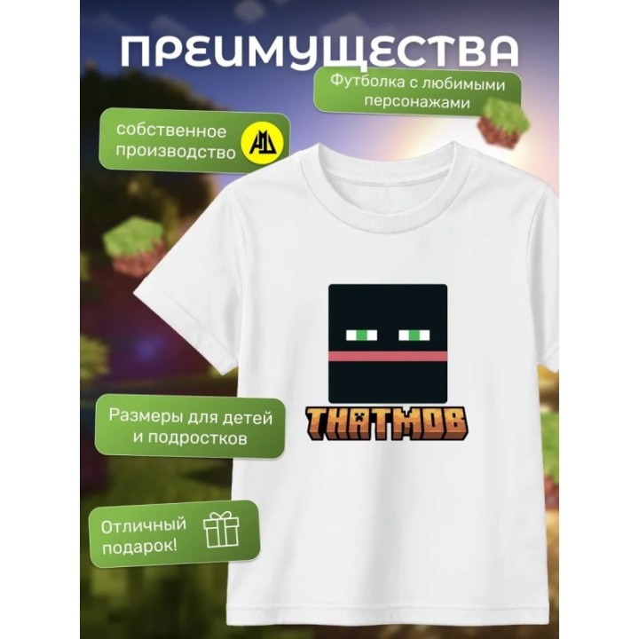 Купить thatmob minecraft футболка 1 ASDAMATOYS