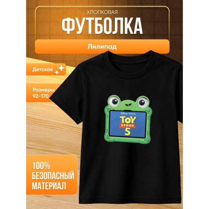Купить лилипад история игрушек футболка ASDAMATOYS