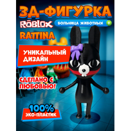 Больница для животных roblox rattina