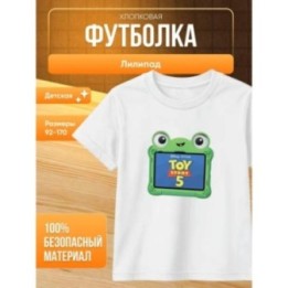 Купить лилипад история игрушек футболка ASDAMATOYS